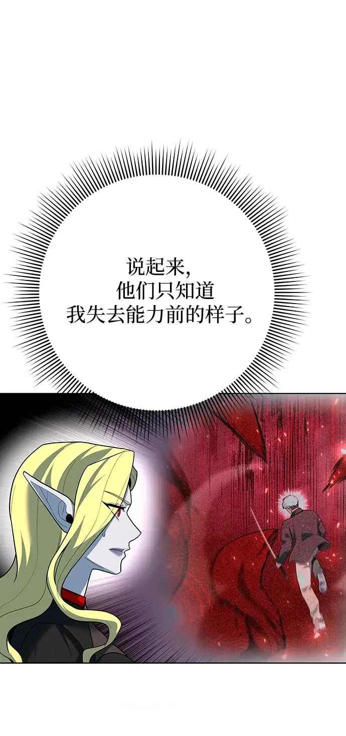 漫画《武器锻造者》第65话第60张图