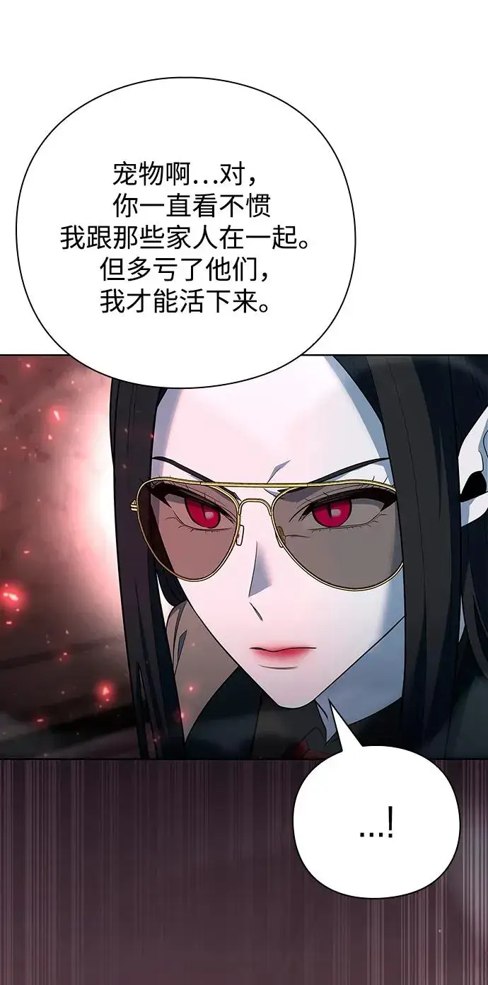 漫画《武器锻造者》第65话第63张图