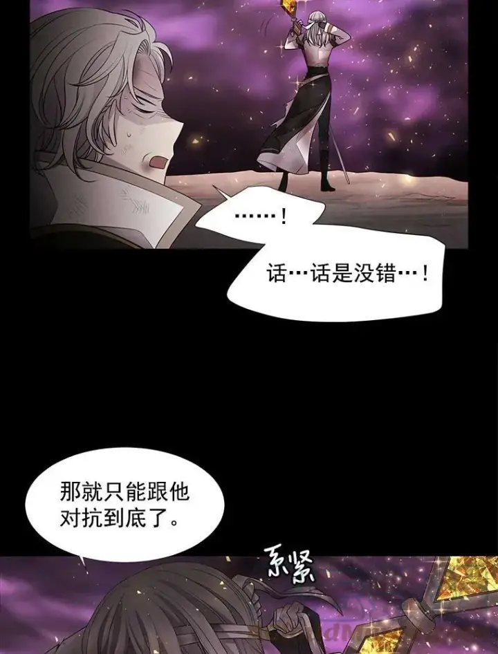 漫画《夏洛特与五门徒》1.重生的大魔法师第13张图