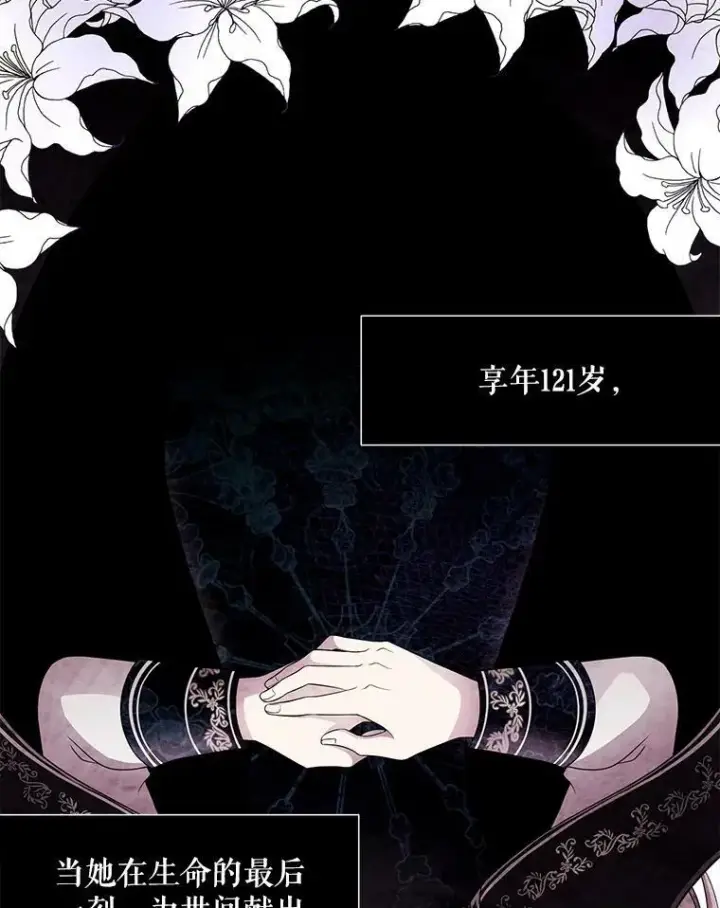 漫画《夏洛特与五门徒》1.重生的大魔法师第146张图