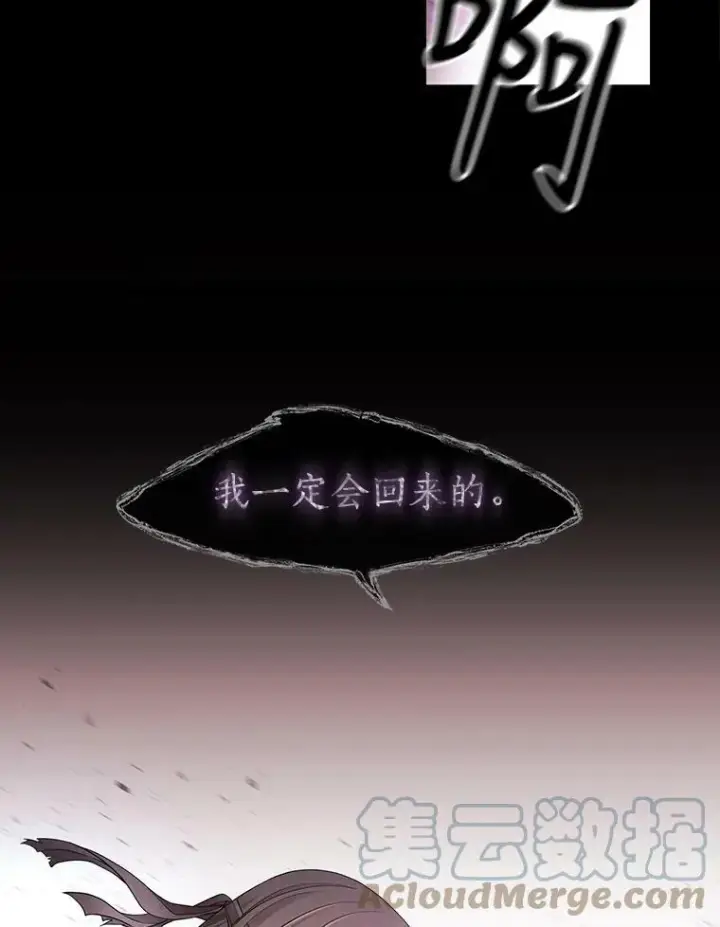 漫画《夏洛特与五门徒》1.重生的大魔法师第29张图