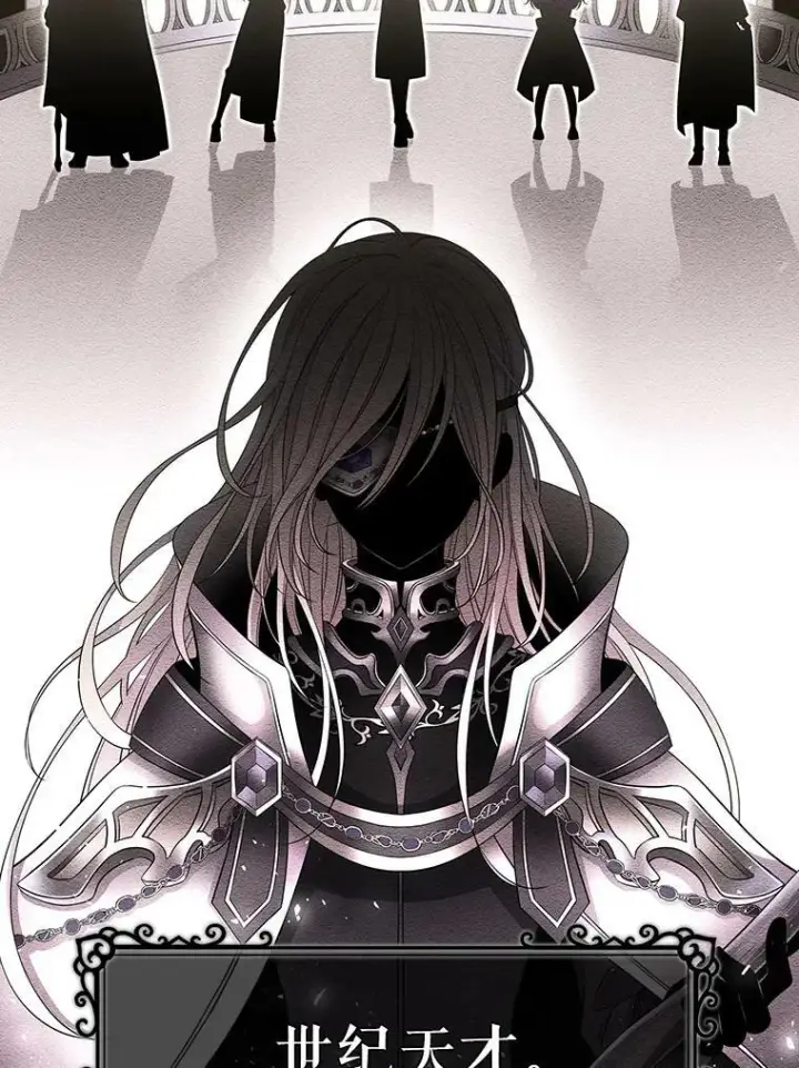 漫画《夏洛特与五门徒》1.重生的大魔法师第56张图