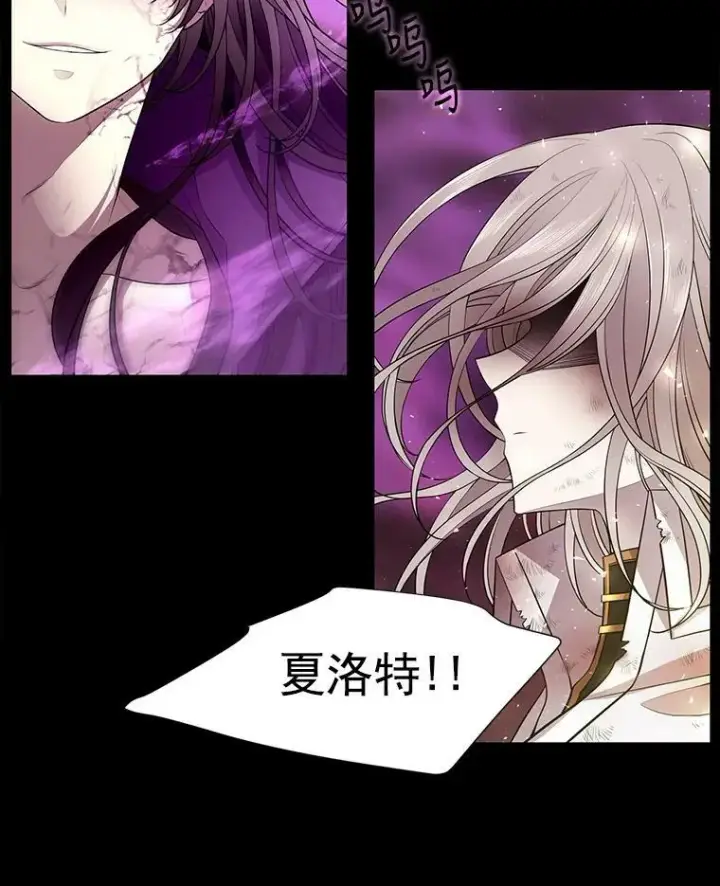 漫画《夏洛特与五门徒》1.重生的大魔法师第8张图