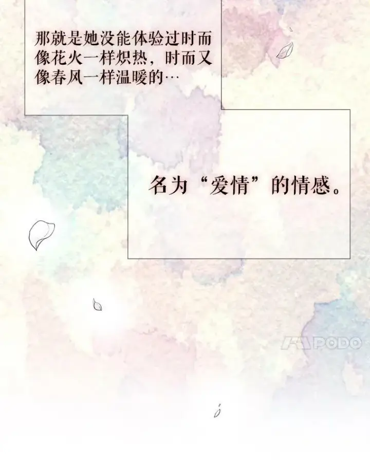 漫画《夏洛特与五门徒》1.重生的大魔法师第92张图