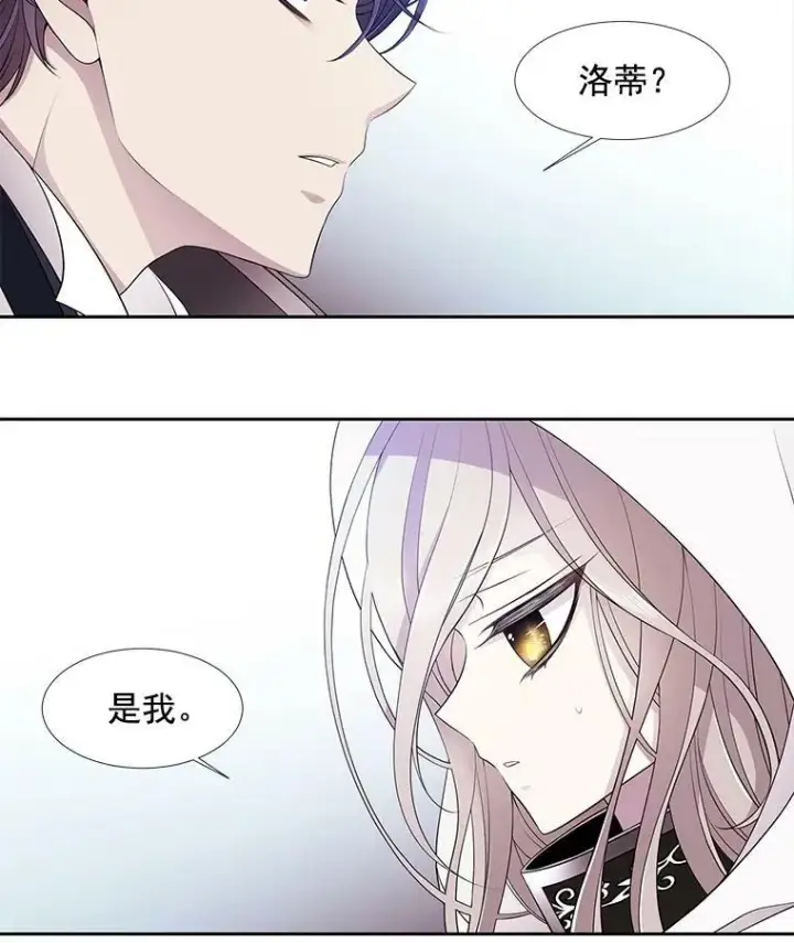 漫画《夏洛特与五门徒》2.特别的小朋友第103张图