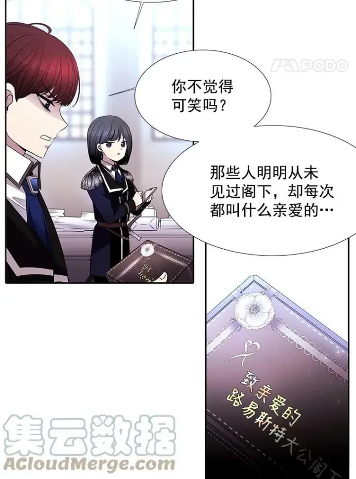 漫画《夏洛特与五门徒》2.特别的小朋友第29张图