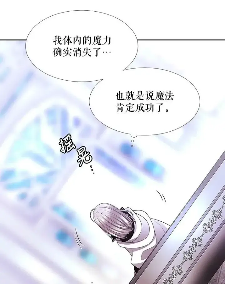 漫画《夏洛特与五门徒》2.特别的小朋友第8张图