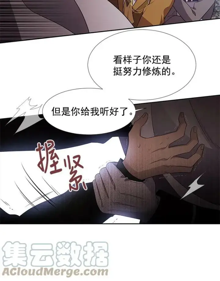漫画《夏洛特与五门徒》2.特别的小朋友第89张图
