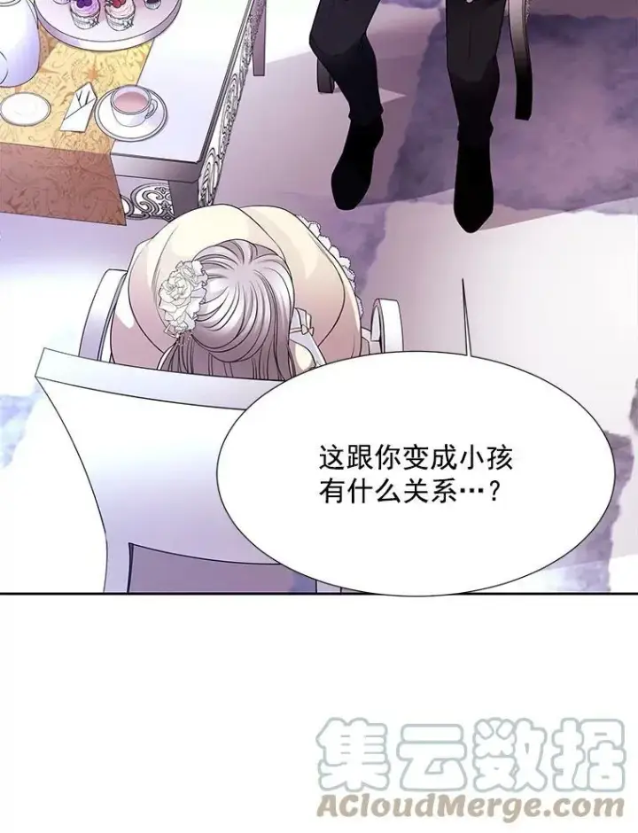 漫画《夏洛特与五门徒》3.老朋友&新朋友第25张图
