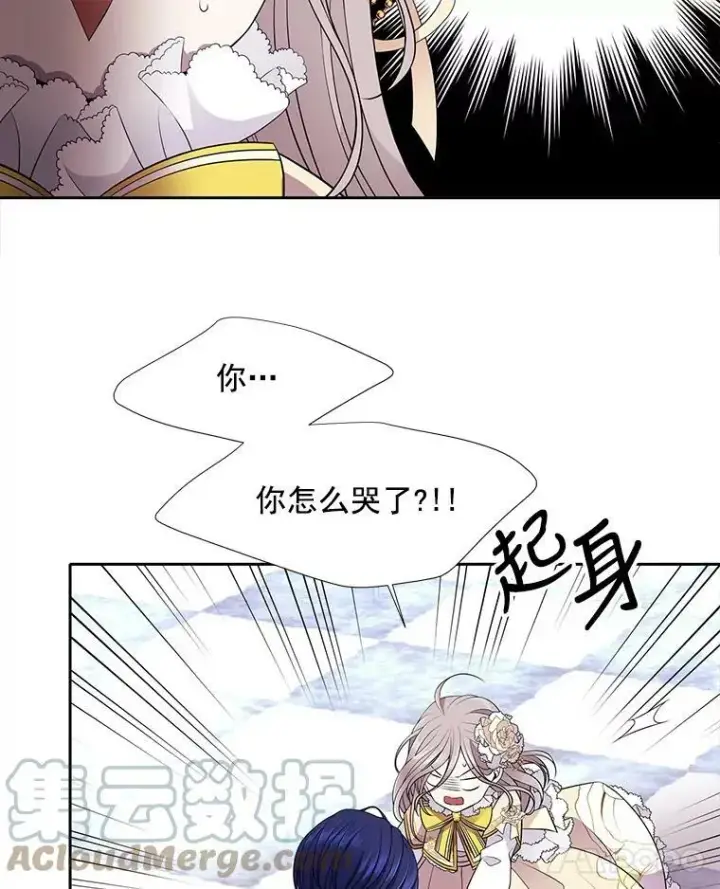 漫画《夏洛特与五门徒》3.老朋友&新朋友第31张图