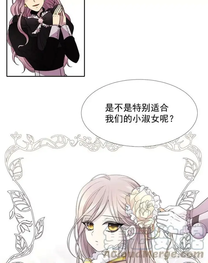 漫画《夏洛特与五门徒》3.老朋友&新朋友第4张图