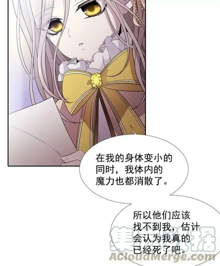 漫画《夏洛特与五门徒》3.老朋友&新朋友第67张图