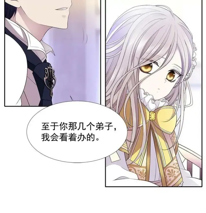 漫画《夏洛特与五门徒》3.老朋友&新朋友第72张图