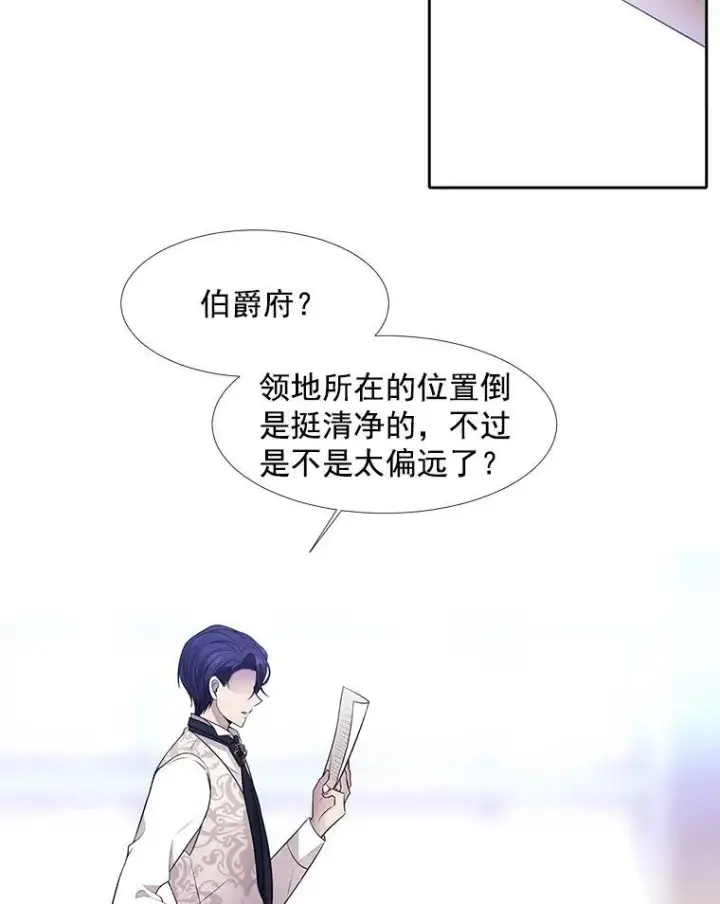 漫画《夏洛特与五门徒》3.老朋友&新朋友第75张图