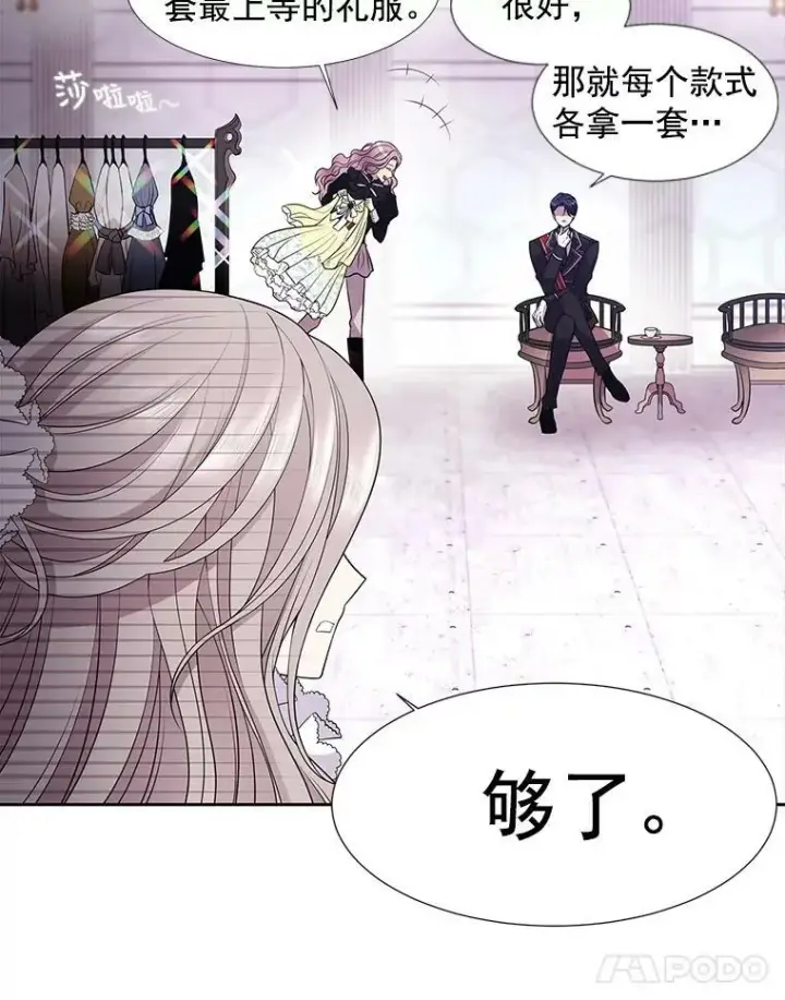 漫画《夏洛特与五门徒》3.老朋友&新朋友第8张图