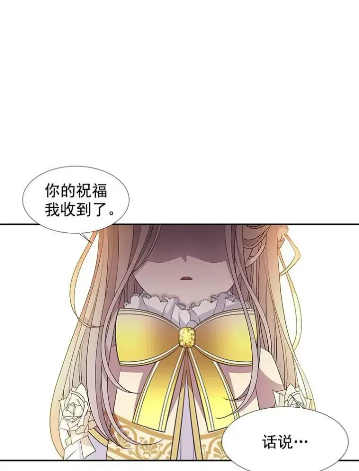 漫画《夏洛特与五门徒》3.老朋友&新朋友第87张图