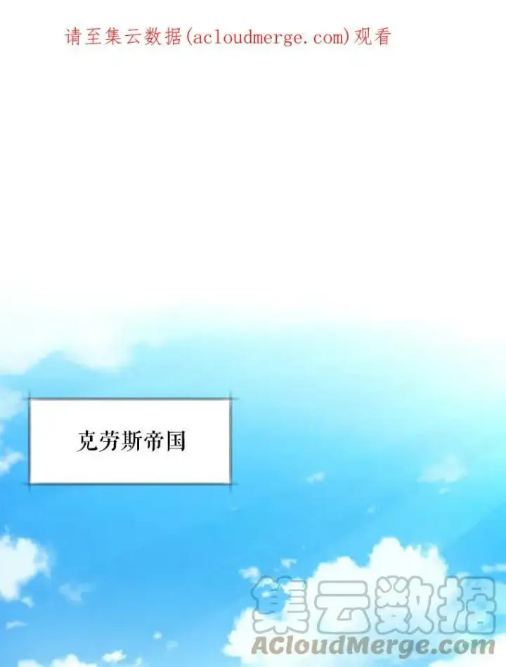 漫画《夏洛特与五门徒》4.开启新生活第115张图