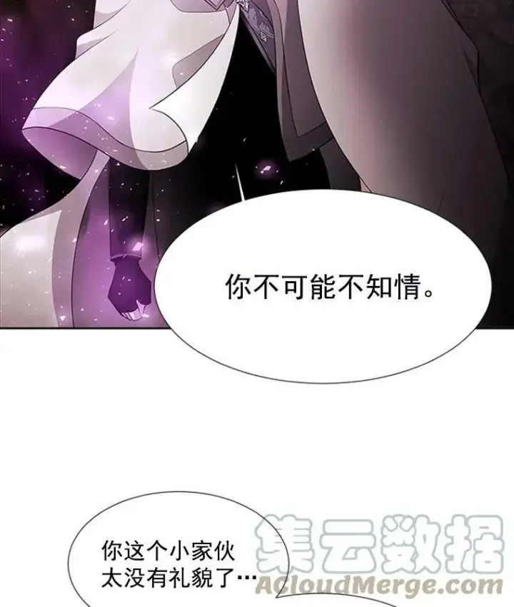 漫画《夏洛特与五门徒》4.开启新生活第17张图