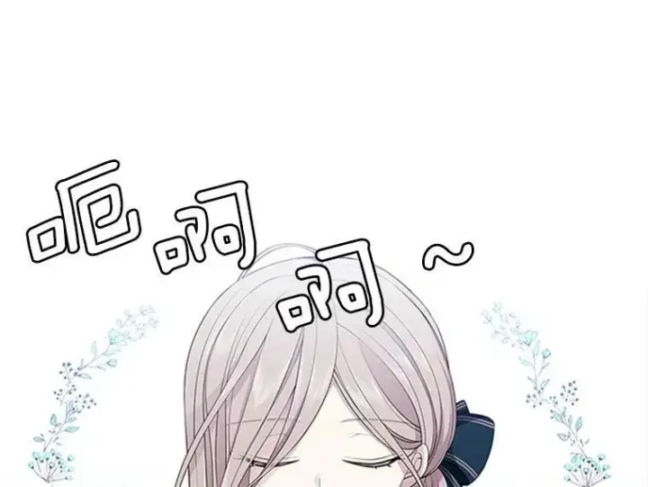 漫画《夏洛特与五门徒》4.开启新生活第27张图