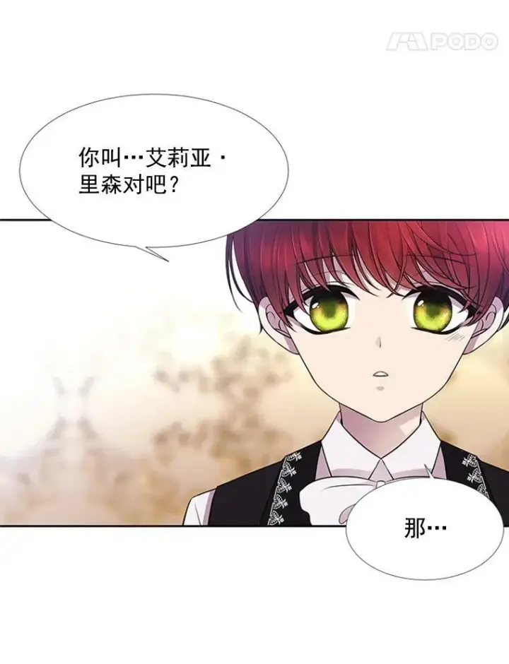 漫画《夏洛特与五门徒》4.开启新生活第38张图