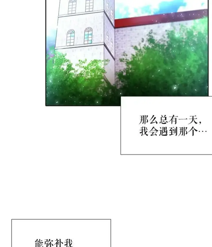 漫画《夏洛特与五门徒》4.开启新生活第46张图