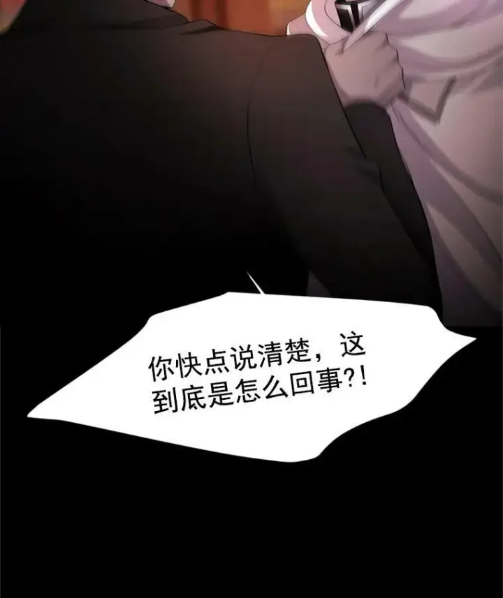 漫画《夏洛特与五门徒》4.开启新生活第58张图