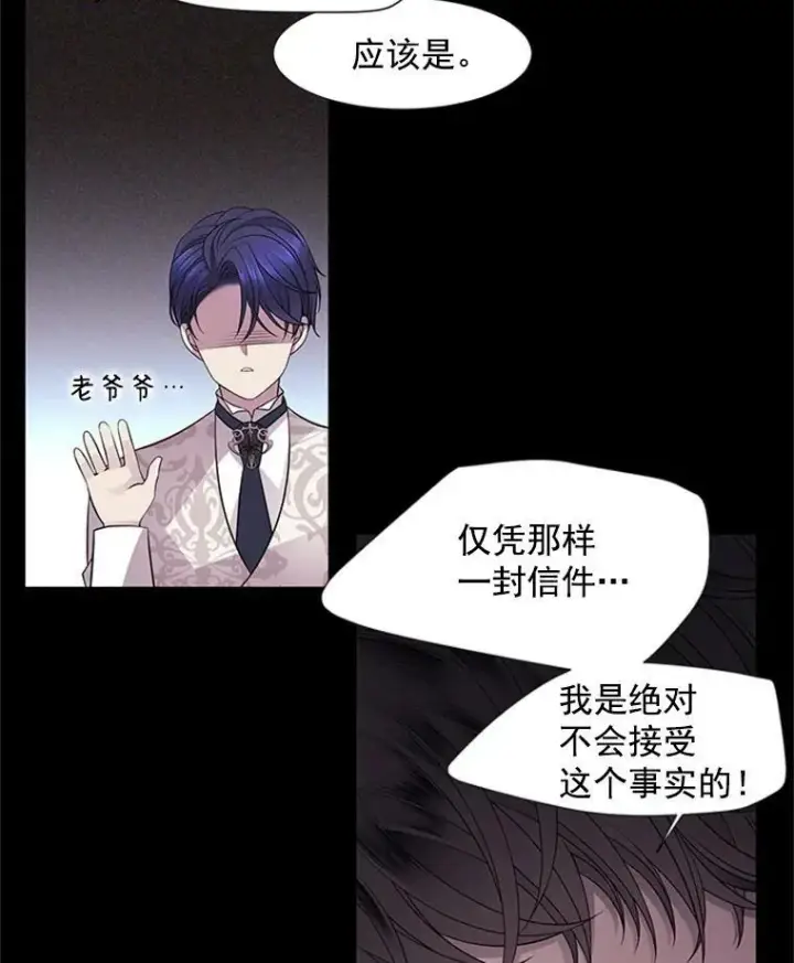 漫画《夏洛特与五门徒》4.开启新生活第67张图