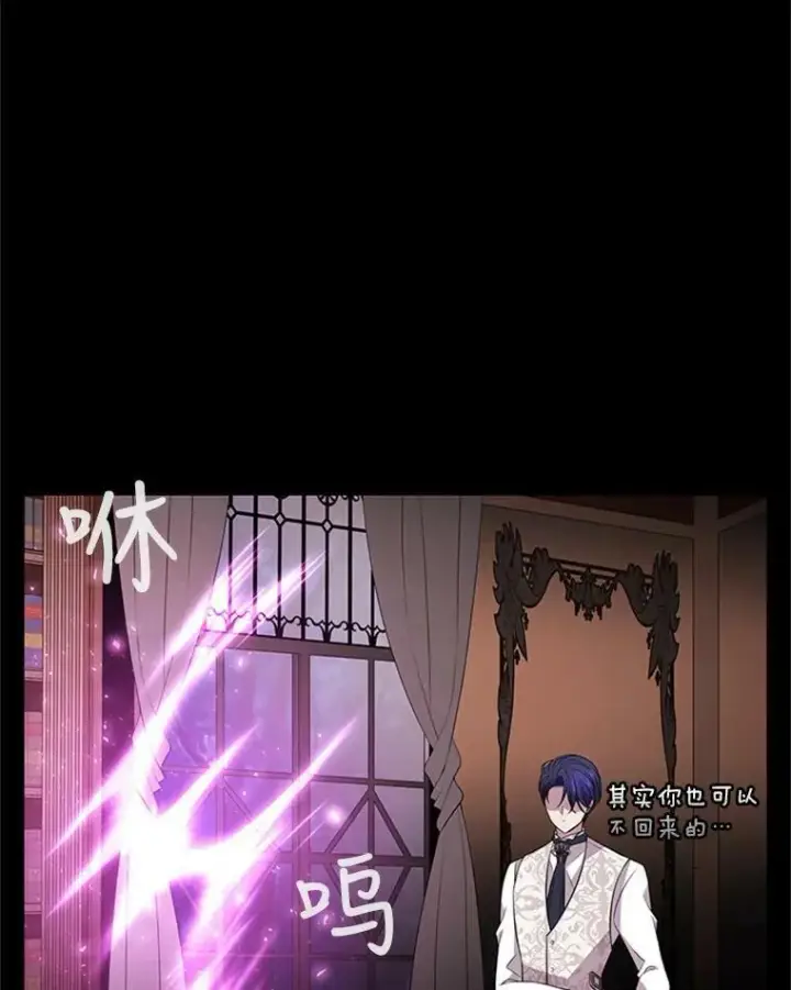 漫画《夏洛特与五门徒》4.开启新生活第72张图