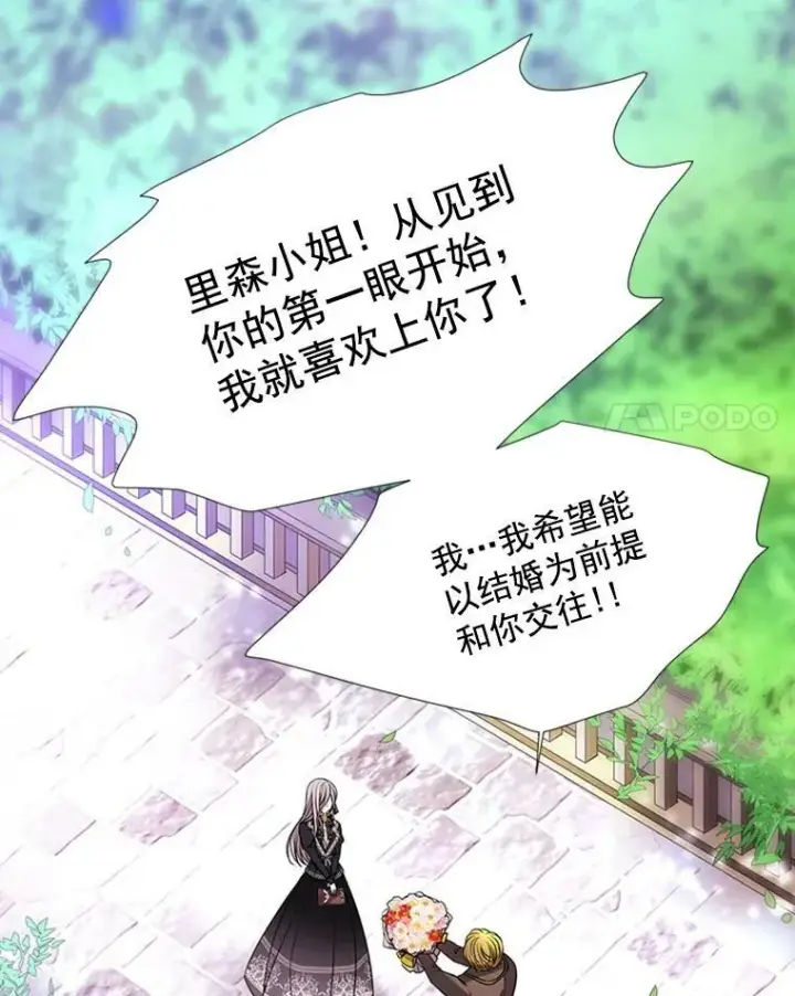 漫画《夏洛特与五门徒》4.开启新生活第90张图
