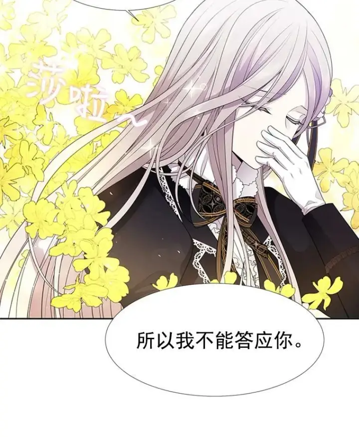 漫画《夏洛特与五门徒》4.开启新生活第98张图