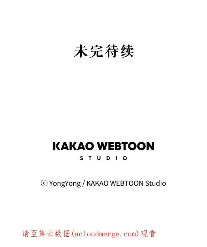 漫画《夏洛特与五门徒》5.第三个弟子第106张图