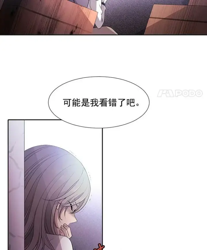 漫画《夏洛特与五门徒》5.第三个弟子第11张图
