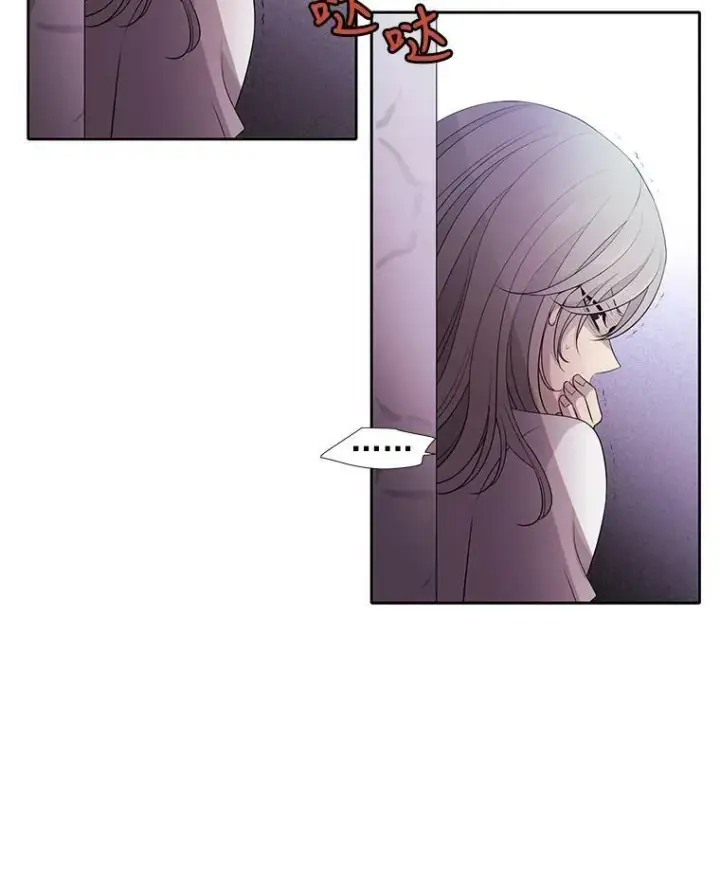 漫画《夏洛特与五门徒》5.第三个弟子第12张图