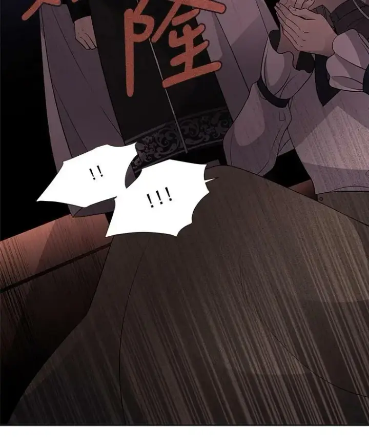 漫画《夏洛特与五门徒》5.第三个弟子第15张图