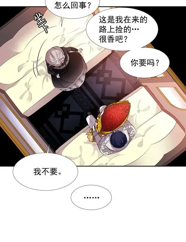 漫画《夏洛特与五门徒》5.第三个弟子第48张图