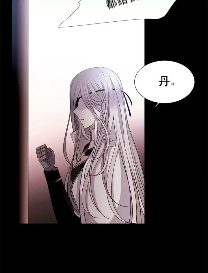 漫画《夏洛特与五门徒》6.奇怪的绑架案第38张图