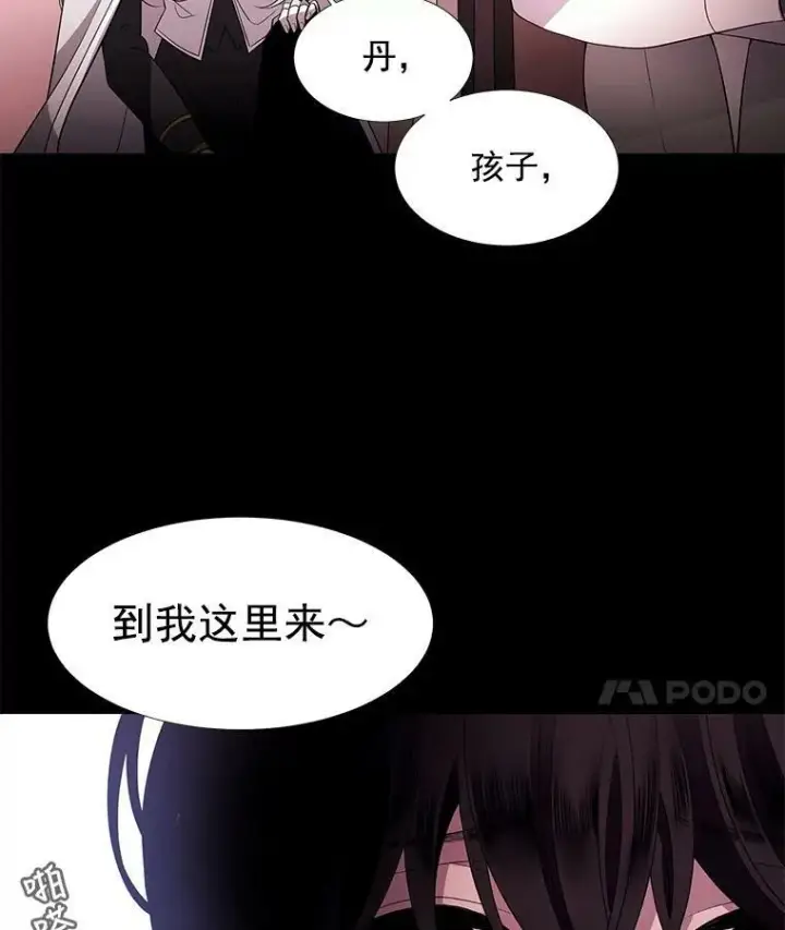 漫画《夏洛特与五门徒》6.奇怪的绑架案第46张图