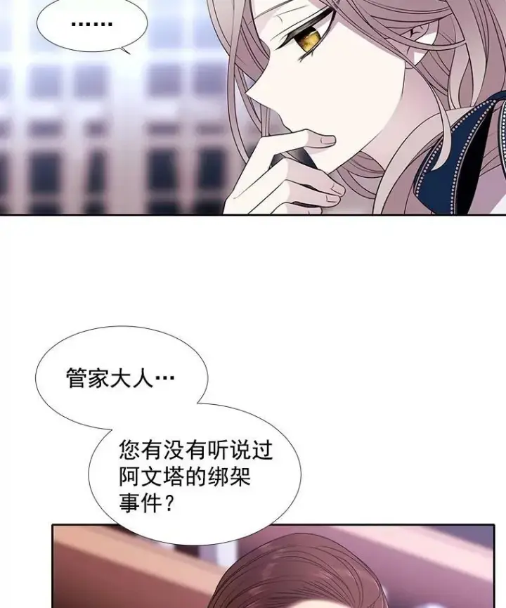 漫画《夏洛特与五门徒》6.奇怪的绑架案第58张图