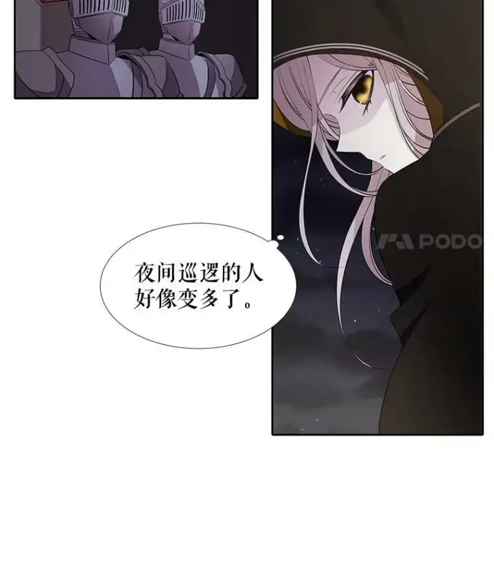 漫画《夏洛特与五门徒》6.奇怪的绑架案第71张图