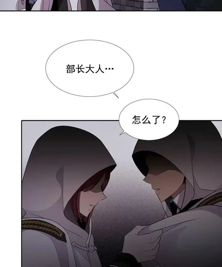 漫画《夏洛特与五门徒》6.奇怪的绑架案第84张图