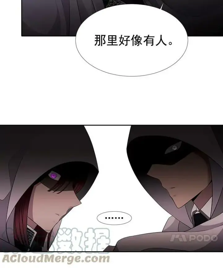 漫画《夏洛特与五门徒》6.奇怪的绑架案第85张图