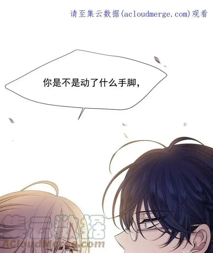 漫画《夏洛特与五门徒》7.被隐藏的真相第120张图