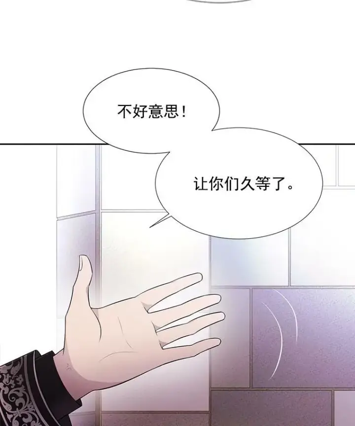 漫画《夏洛特与五门徒》7.被隐藏的真相第32张图