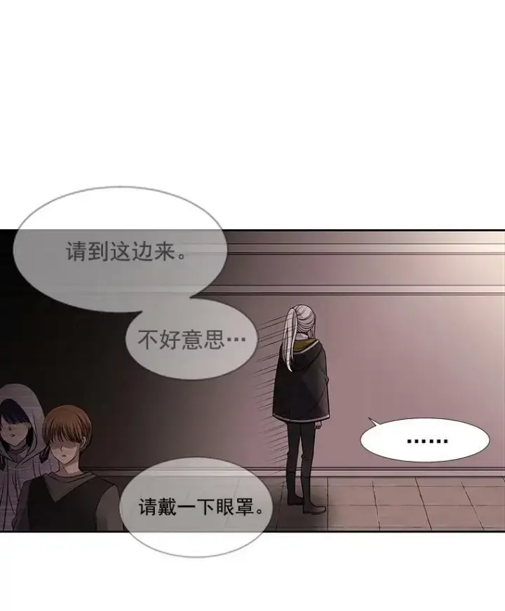 漫画《夏洛特与五门徒》7.被隐藏的真相第59张图