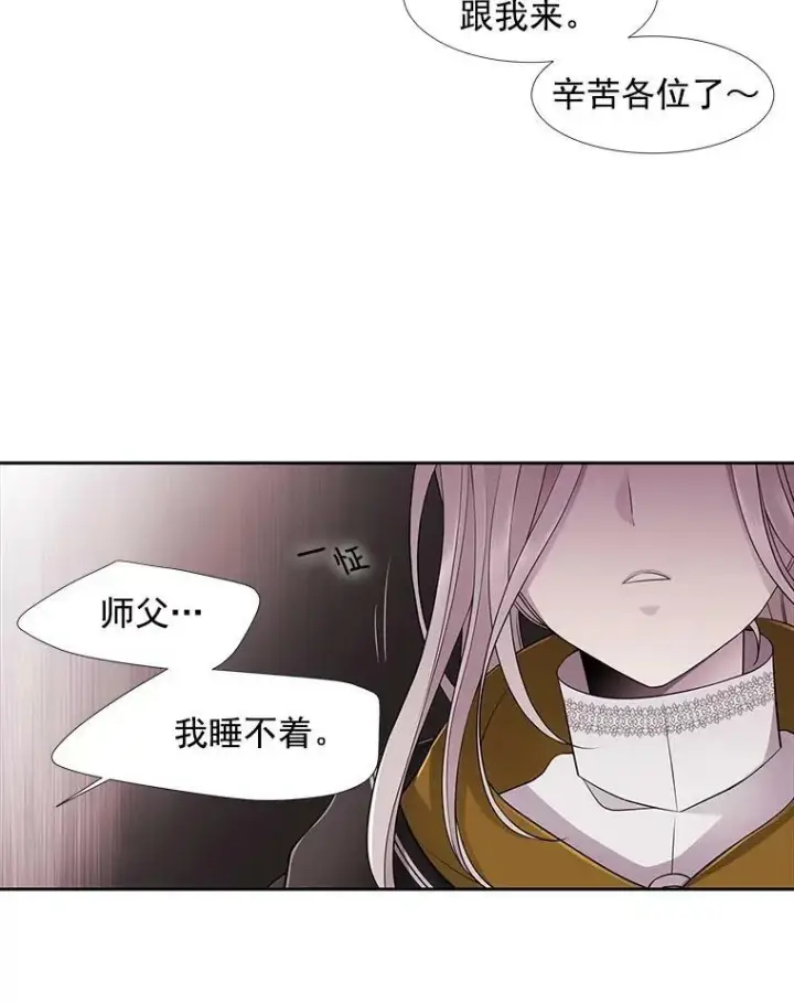 漫画《夏洛特与五门徒》7.被隐藏的真相第66张图