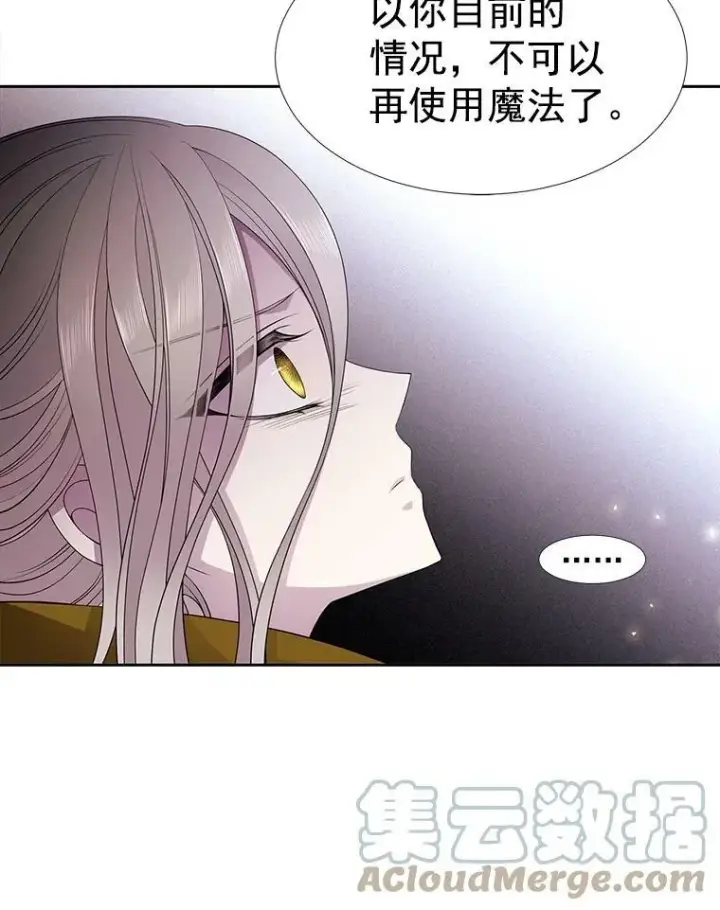 漫画《夏洛特与五门徒》8.神秘的跟踪者第10张图