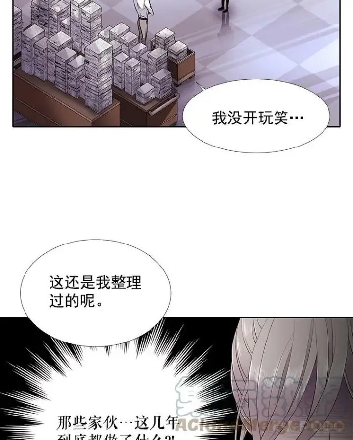 漫画《夏洛特与五门徒》8.神秘的跟踪者第19张图