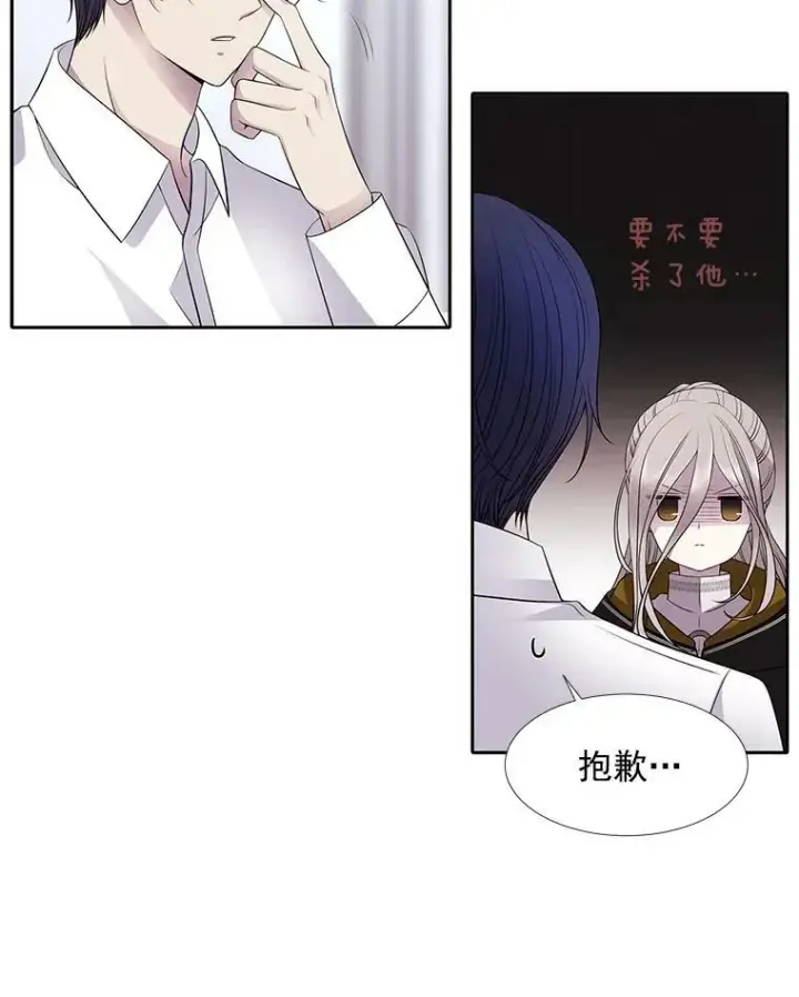 漫画《夏洛特与五门徒》8.神秘的跟踪者第21张图