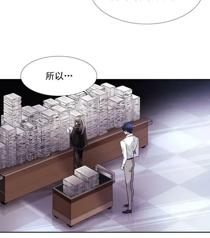 漫画《夏洛特与五门徒》8.神秘的跟踪者第27张图