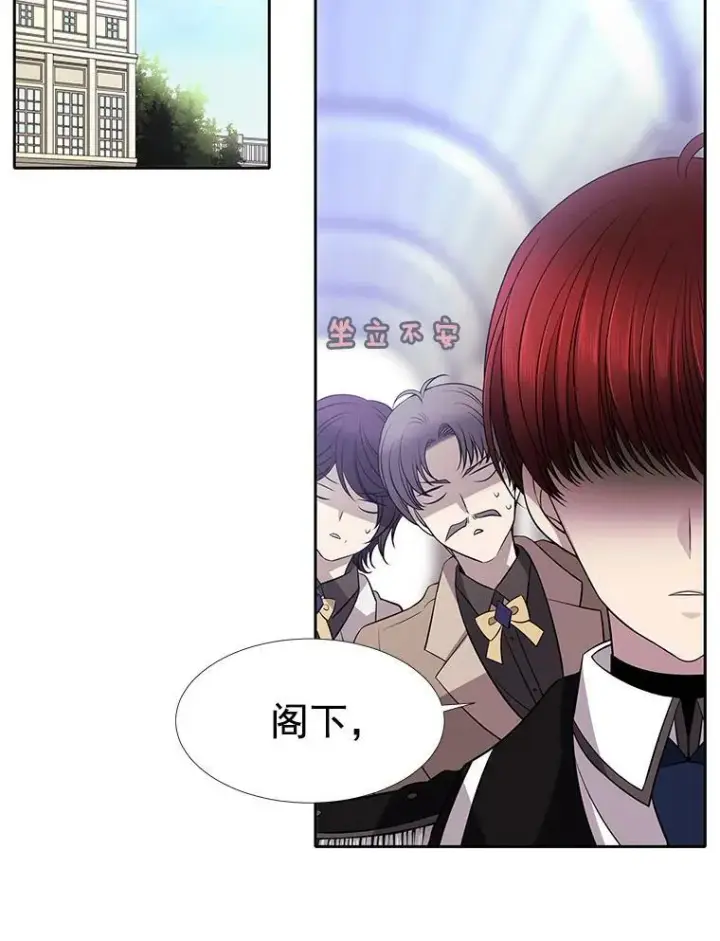 漫画《夏洛特与五门徒》8.神秘的跟踪者第35张图
